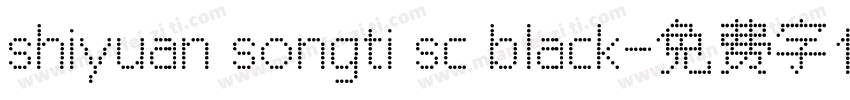 shiyuan songti sc black字体转换
